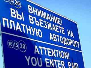 Три платные дороги в Казахстане будут безальтернативными