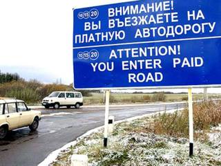 В Казахстане число платных дорог увеличится