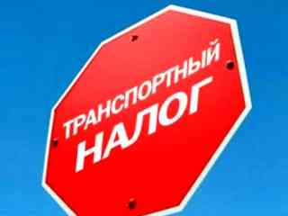 Транспортный налог в Казахстане могут отменить с 2017 года