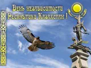Аким Семея поздравил горожан с Днём Независимости Казахстана