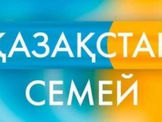 Телеканал «Казахстан-Семей» передадут в руки акимата