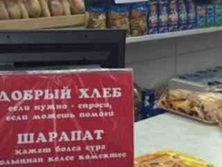 Акция «Добрый хлеб» провалилась из-за жадности семейчан