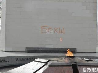 В Актау вандалы осквернили монумент «Вечный огонь»