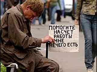 Статус безработного: что нового?
