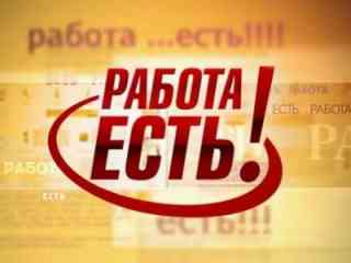 Почему Вы не можете найти работу?