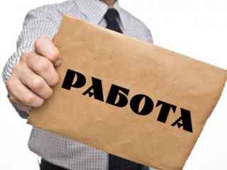 Как правильно оформить вакансию?