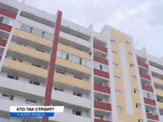 Кто так строит?