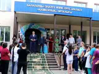 Акимат Абайской области и «Самрук Қазына» заключили Меморандум о взаимном сотрудничестве