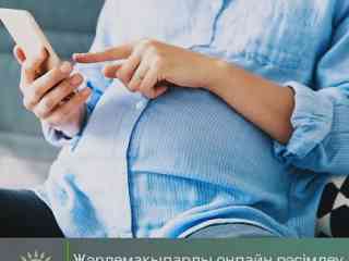 Около двух тысяч жители Семей оформили соцпособия проактивным способом