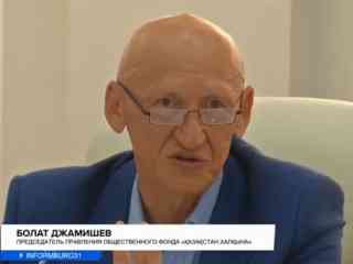 Фонд «Қазақстан халқына» и акимат Алматы подписали меморандум о сотрудничестве