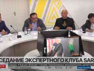 Заседание экспертного клуба Sarap состоялось в Семее