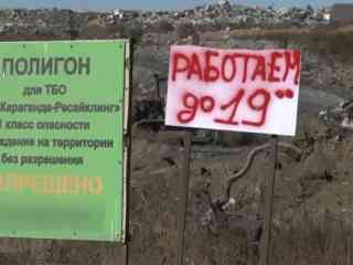 Оборудование с токсичного производства обнаружили на свалке в Караганде