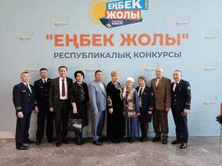Трудовая династия из Абайской области стала лучшей на конкурсе «Еңбек жолы» в Астане