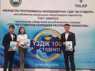 Студенты системы технического и профессионального образования Абайской области признаны лучшими