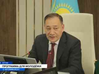 Жилищную программу для молодёжи запустят в Актюбинской области