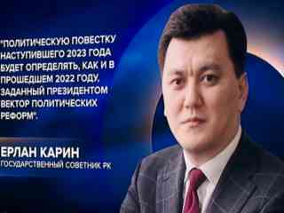 Ерлан Карин рассказал, что ждет казахстанцев в этом году
