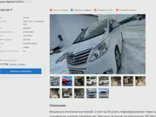 «Легализованные» иностранные авто продают втридорога