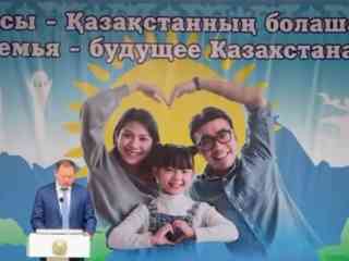 Фестиваль в честь Международного дня семьи прошел в Усть-Каменогорске