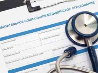 Медстрахование: какие гарантии?