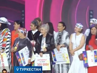 В Туркестане наградили победителей конкурса национальной одежды «Тайказан»