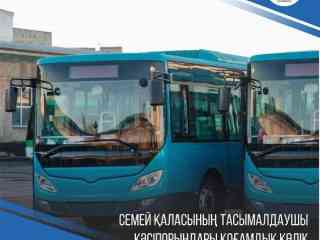 Предприятия-перевозчики города Семей приглашают на работу водителей общественного транспорта
