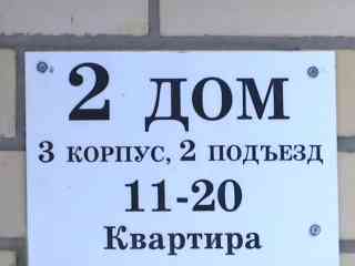 В Актобе жители многоэтажки отравились парами хлора