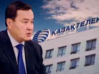 Алихан Смаилов поручил ускорить продажу мобильного оператора группы компаний «Казахтелеком»