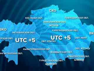Казахстанцы будут жить по единому часовому поясу