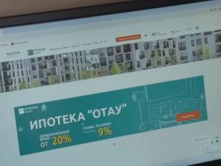 Условия льготной ипотеки под 9% смягчили в Казахстане
