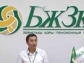 Эксперты предлагают укрепить базовую часть пенсии в Казахстане