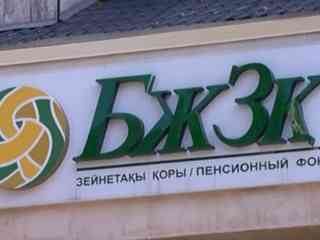 Пенсии вырастут в Казахстане с 1 января 2025 года