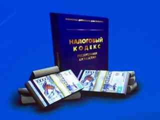 В Казахстане планируют упразднить более сотни налоговых льгот