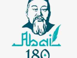 Празднование 180-летия Абая будет проходить с 1 по 10 августа