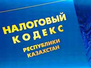 С 1 января в Казахстане вступает в силу новый Налоговый Кодекс: что ждёт бизнес и граждан?