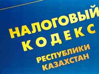 Казахстанцы не вернутся к оплате наличными, после вступления в силу нового налогового кодекса