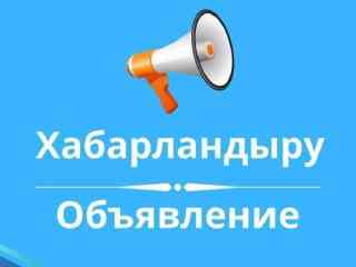Акимат города Семей информирует о предстоящих работах на автогужевом мосту