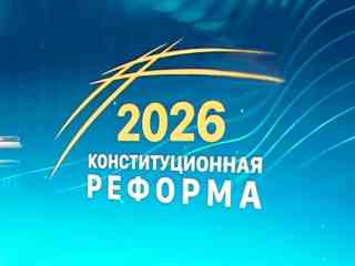 Версию новой Конституции представили в Казахстане