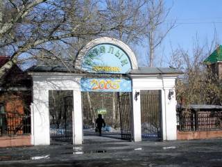 Вход в Центральный парк, 2005 год