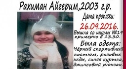 Пропавшая павлодарская школьница нашлась в Экибастузе