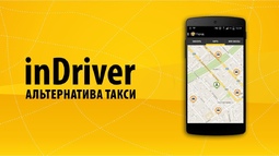 Создатель сервиса inDriver: Мы конкурируем с «бордюром»