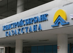 Около 200 тысяч вкладчиков Жилстройсбербанка могут остаться без компенсации