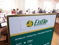 Из средств ЕНПФ профинансированы казахстанские банки