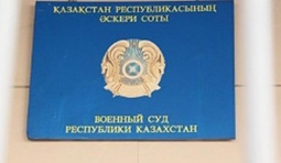 Военный суд Семейского гарнизона рассмотрел дело о экологических выплатах