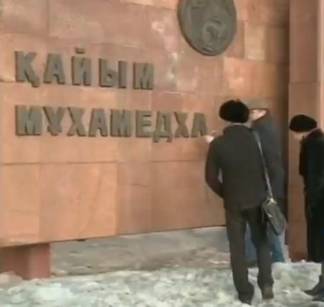 Памятник, установленный в честь Каюма Мухамедханова на улице Абая, подвергся акту вандализма