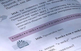 Казахстанские родители призывают к ответу авторов учебника по русскому языку