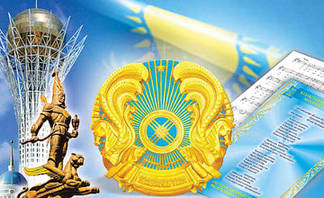 Государственным символам Казахстана исполнилось 25 лет
