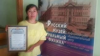 Награду Государственного Русского музея Санкт-Петербурга получили ученики Семея