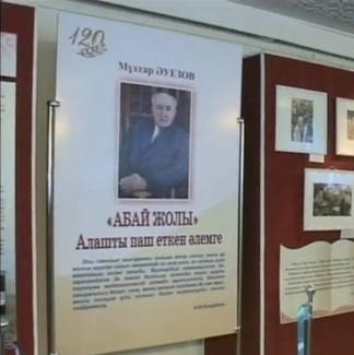 В музее Абая к 120-летию Мухтара Ауэзова открыта выставка с рукописями писателя