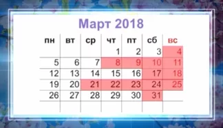 В марте казахстанцы отдохнут целых 13 дней!