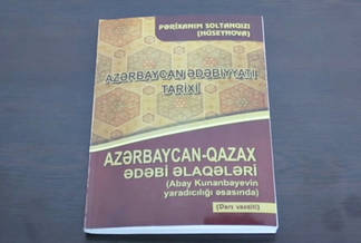 Книгу о творчестве Абая Кунанбаева выпустили в Азербайджане